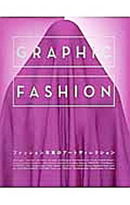 &nbsp;&nbsp;&nbsp; GRAPHIC　FASHION 単行本 の詳細 ファッションにおけるアートディレクションの実験精神や、そのなかにある新鮮なフィーリング、そしてヴィジュアルへと定着したアイデアの結果を収集した写真集。制作者のまなざし、創造物の純粋な輝きを楽しめる一冊。 カテゴリ: 中古本 ジャンル: ビジネス 広告 出版社: ビー・エヌ・エヌ新社 レーベル: 作者: カナ: グラフィックファッション / サイズ: 単行本 ISBN: 4861008184 発売日: 2012/10/01 関連商品リンク : ビー・エヌ・エヌ新社