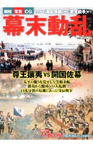 &nbsp;&nbsp;&nbsp; "幕末動乱 " の詳細 出版社: 双葉社 レーベル: 双葉社スーパームック 作者: カナ: バクマツドウラン / サイズ: 単行本 関連商品リンク : 双葉社 双葉社スーパームック