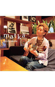 【中古】Matka / 岡部昭