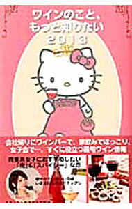 【中古】Hello　Kittyワ�