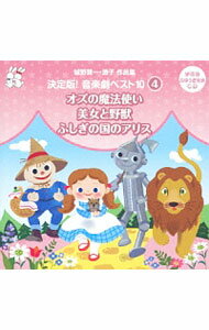 【中古】城野賢一・清子作品集　決定版！音楽劇ベスト10（4） / 効果音