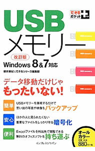 ����š�USB���꡼ / �������� (����)