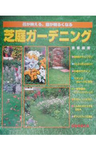 &nbsp;&nbsp;&nbsp; "芝庭ガーデニング " の詳細 出版社: ひかりのくに レーベル: Gardening　mook　series 作者: 京阪園芸 カナ: シバニワガーデニング / ケイハンエンゲイ サイズ: 単行本 関連商品リンク : 京阪園芸 ひかりのくに Gardening　mook　series