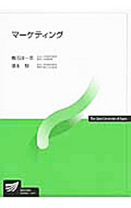 【中古】マーケティング / 橋田洋一郎 (単行本)
