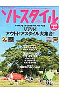 【中古】キャンプ＆アウトドアソトスタイル /