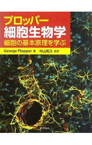 樂天商城 - 【中古】プロッパー細胞生物学 / PlopperGeorge