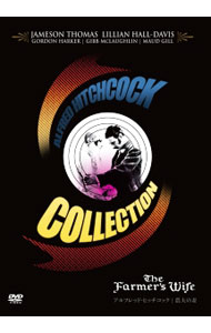 【中古】農夫の妻 / アルフレッド・ヒッチコック【監督】