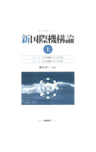 &nbsp;&nbsp;&nbsp; 現代の流通政策 単行本 の詳細 わが国の流通システムが引き起こす諸問題の緩和・解消に不可欠な政府の介入。流通に関わる公的介入としての流通政策について、理論的および実践的な考察を加えながら、流通政策の現状と今後の動向について検討を試みる。 カテゴリ: 中古本 ジャンル: 産業・学術・歴史 商業 出版社: 五絃舎 レーベル: シリーズ現代の流通 作者: 岩永忠康 カナ: ゲンダイノリュウツウセイサク / イワナガタダヤス サイズ: 単行本 ISBN: 4864340274 発売日: 2013/04/01 関連商品リンク : 岩永忠康 五絃舎 シリーズ現代の流通