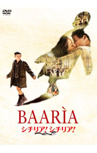 【中古】シチリア！シチリア！ / ジュゼッペ・トルナトーレ【監督】