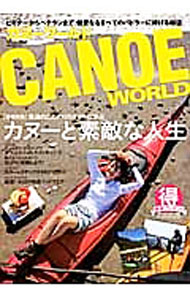 &nbsp;&nbsp;&nbsp; カヌーワールド　VOL．06 単行本 の詳細 すべてのパドラーに捧げるカヌー情報誌。巻頭特集「カヌーと素敵な人生」では、さまざまなスタイルでカヌーを楽しむ先輩パドラーのこだわりのスタイルを紹介。ほか、カヌー＆カヤックカタログ2013なども掲載。 カテゴリ: 中古本 ジャンル: スポーツ・健康・医療 マリンスポーツ 出版社: 舵社 レーベル: KAZIムック 作者: 舵社 カナ: カヌーワールド06 / カジシャ サイズ: 単行本 ISBN: 4807294855 発売日: 2013/05/01 関連商品リンク : 舵社 舵社 KAZIムック