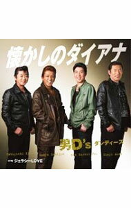 Other - 【中古】懐かしのダイアナ／ジェラシーLOVE / 男D’s