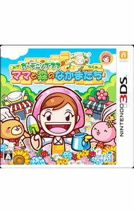 【中古】N3DS ガーデニングママ：ママと森のなかまたち (ニンテンドー3DS)