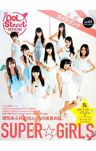 &nbsp;&nbsp;&nbsp; iDOL　Street　OFFICIAL　BOOK Vol．03（2013Autumn） 単行本 の詳細 avexのアイドルレーベル・プロジェクト「iDOL　Street」所属のSUPER☆GiRLS、Cheeky　Parade、GEMをはじめ、全国で活動するストリート生たちの魅力を紹介する。ポスター付き。 カテゴリ: 中古本 ジャンル: 女性・生活・コンピュータ 音楽 出版社: エムオン・エンタテインメント レーベル: 作者: カナ: アイドルストリートオフィシャルブック / サイズ: 単行本 ISBN: 4789735896 発売日: 2013/10/01 関連商品リンク : エムオン・エンタテインメント