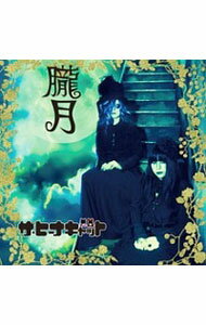 【中古】朧月 / ヒーナキャット