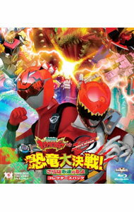 &nbsp;&nbsp;&nbsp; 【Blu−ray】獣電戦隊キョウリュウジャーvsゴーバスターズ　恐竜大決戦！さらば永遠の友よ　コレクターズパック の詳細 発売元: 東映ビデオ カナ: ジュウデンセンタイキョウリュウジャーブイエスゴーバスターズキョウリュウダイケッセンサラバエイエンノトモヨコレクターズパックブルーレイディスク / サカモトコウイチ SAKAMOTO KOICHI ディスク枚数: 2枚 品番: BSTD03707 リージョンコード: 発売日: 2014/03/19 映像特典: ［1］特報／劇場予告／［2］メイキング／完成披露試写会舞台挨拶／公開初日舞台挨拶／PR集／データファイル／ポスタービジュアル 内容Disc-1獣電戦隊キョウリュウジャーvsゴーバスターズ　恐竜大決戦！さらば永遠の友よ 関連商品リンク : 坂本浩一 東映ビデオ　