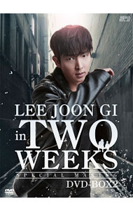 【中古】イ ジュンギ in TWO WEEKS スペシャル メイキング DVD−BOX2 大判ブックレット ケース仕様 / 洋画