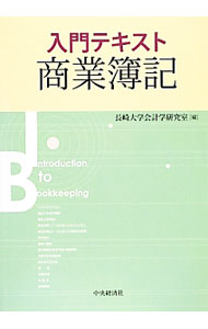 &nbsp;&nbsp;&nbsp; 入門テキスト商業簿記 単行本 の詳細 出版社: 中央経済社 レーベル: 作者: 長崎大学 カナ: ニュウモンテキストショウギョウボキ / ナガサキダイガク サイズ: 単行本 ISBN: 4502075704 発売日: 2014/04/01 関連商品リンク : 長崎大学 中央経済社