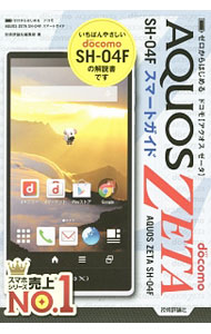 ����šۥɥ���AQUOS��ZETA��SH��04F���ޡ��ȥ����� / ����ɾ���� (ñ����)