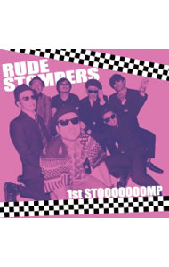 【中古】1st　STOOOOOOOMP / RUDE　STOMPERS