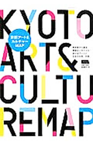 【中古】京都アート＆カルチャーMAP /