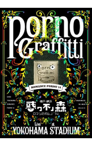 &nbsp;&nbsp;&nbsp; 神戸・横浜ロマンスポルノ’14〜惑ワ不ノ森〜Live　in　YOKOHAMA　STADIUM の詳細 付属品: フィギュア・カレンダー付 発売元: SME　Records カナ: コウベヨコハマロマンスポルノ14マドワズノモリライヴインヨコハマスタジアム / ポルノグラフィティ ディスク枚数: 3枚 品番: SEBL185 リージョンコード: 2 発売日: 2015/02/25 映像特典: 内容Disc-1アポロ今宵，月が見えずともリンクPlease　say　yes，yes，yesダリア痛い立ち位置グッバイサマーラビュー・ラビュー黄昏ロマンス俺たちのセレブレーションPRISON　MANSIONアゲハ蝶ROLLデッサン＃1〜メドレー〜ワンモアタイムミュージック・アワーハネウマライダー青春花道ワン・ウーマン・ショー〜甘い幻〜Mugenジレンマ 関連商品リンク : ポルノグラフィティ【出演】 SME　Records