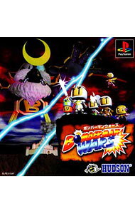 【中古】PS ボンバーマンウォーズ