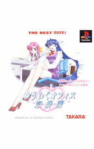 Ps2 Soft, Romance - 【中古】PS ゆうわくオフィス恋愛課　THE　BEST　タカラモノ