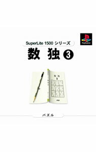 Ps2 Soft, Puzzle - 【中古】PS 数独3　SuperLite1500シリーズ