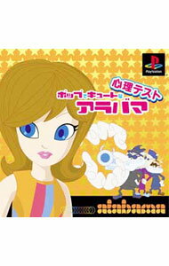 【中古】PS alabama　ポップでキュートな心理テスト