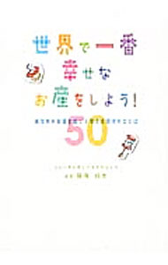 ����š������ǰ��ֹ����ʤ����򤷤褦�� / ƣ������