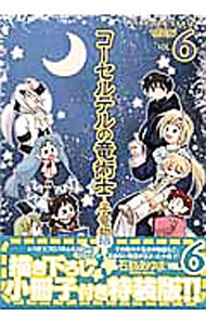 ����šۡ������ǡ��������աۥ�������ƥ��ε�ѻ�−��εʪ��− 6/ ��ư�����