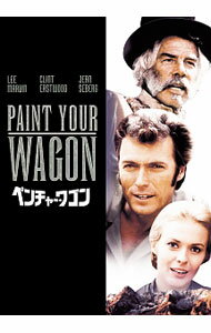 【中古】ペンチャー・ワゴン / ジョシュア・ローガン【監督】