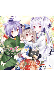 &nbsp;&nbsp;&nbsp; ボクとアリスと世界の果わり−IN　WONDERLAND− の詳細 発売元: その他発売会社 アーティスト名: アニメ カナ: ボクトアリストセカイノオワリインワンダーランド / アニメ ディスク枚数: 1枚 品番: XNCG10032 発売日: 2015/08/26 曲名Disc-11.　夢2.　不思議な転校生3.　過去の想い4.　ワンダーランド5.　新たな仲間たち6.　いざ戦いへ7.　突撃！女子会特選隊8.　赤の女王9.　ツイン・ジョーカー10.　目覚め 関連商品リンク : アニメ その他発売会社