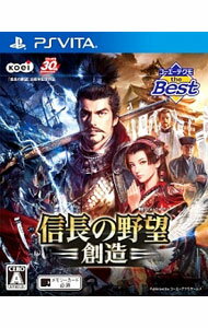 【中古】【全品10倍！5/10限定】PSVITA 信長の野望・創造　コーエーテクモ　the　Best (プレイステーションヴィータ)