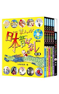 &nbsp;&nbsp;&nbsp; 【5CD・ぬりえ・シール付】まんが日本昔ばなし　CDえほん 1 単行本 の詳細 カテゴリ: 中古本 ジャンル: 料理・趣味・児童 絵本 出版社: 講談社 レーベル: 作者: 川内彩友美【編】 カナ: マンガニホンムカシバナシシーディーエホン / カワウチサユミ サイズ: 単行本 ISBN: 9784062157490 発売日: 2009/10/13 関連商品リンク : 川内彩友美【編】 講談社