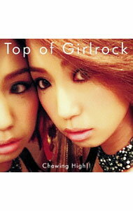 【中古】【CD＋DVD】Top　of　Girlrock / Chewing　High！！