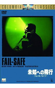 【中古】未知への飛行−フェイル・セイフ− / シドニー・ルメット【監督】