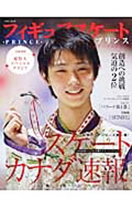 Winter Sports - 【中古】【全品10倍！5/10限定】フィギュアスケートプリンス　スケートカナダ / 英和出版社 (単行本)