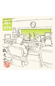 &nbsp;&nbsp;&nbsp; 「放送室」VOL．351−375 の詳細 発売元:株式会社よしもとアール・アンド・シー アーティスト名:松本人志，高須光聖 ディスク枚数: 2枚 品番: YRRN90020 発売日:2015/12/23 曲名Disk-11.　VOL．351?363（CD−ROM）Disk-21.　VOL．364?375（CD−ROM） 関連商品リンク : 松本人志，高須光聖 株式会社よしもとアール・アンド・シー