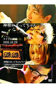 &nbsp;&nbsp;&nbsp; "ライブ＠京都・磔磔2015．10．29−聖少女Line鎖切断ツアー・ファイナル−" の詳細 発売元: ワーナーミュージック・ジャパン カナ: ライブアットキョウトタクタク20151029セイショウジョラインクサリセツダンツアーファイナル / シンセイカマッテチャン ディスク枚数: 1枚 品番: WPBL90366 リージョンコード: 2 発売日: 2016/03/09 映像特典: ライブ翌日のメンバー個々のオフショット映像 内容Disc-1123456789101112131415 関連商品リンク : 神聖かまってちゃん ワーナーミュージック・ジャパン