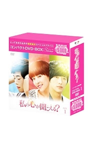 &nbsp;&nbsp;&nbsp; 私の心が聞こえる？　ノーカット完全版　コンパクトDVD−BOX1 の詳細 発売元: ポニーキャニオン カナ: ワタシノココロガキコエルノーカットカンゼンバンコンパクトボックス1 / キムサンホ ディスク枚数: 8枚 品番: PCBP62188 リージョンコード: 2 発売日: 2016/03/02 映像特典: ［8］ポニーキャニオン韓国ドラマラインナップ・スライドショー（合計84作品の静止画集） 内容Disc-1私の心が聞こえる？Disc-2私の心が聞こえる？Disc-3私の心が聞こえる？Disc-4私の心が聞こえる？Disc-5私の心が聞こえる？Disc-6私の心が聞こえる？Disc-7私の心が聞こえる？ 関連商品リンク : キム・サンホ ポニーキャニオン