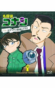 【中古】【Blu−ray】名探偵コナン　Treasured　Selection　File．黒ずくめの組織とFBI　12　ポストカード付 / アニメ