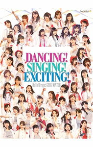 【中古】Hello！Project　2016　WINTER−DANCING！SINGING！EXCITING！− / ハロー！プロジェクト【出演】
