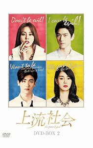 【中古】上流社会　DVD−BOX2 / チェ・ヨンフン【監督】