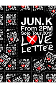 Western  Music - 【中古】Jun．K（From　2PM）Solo　Tour　2015“LOVE　LETTER”in　MAKUHARI　MESSE / Jun．K（From　2PM）【出演】