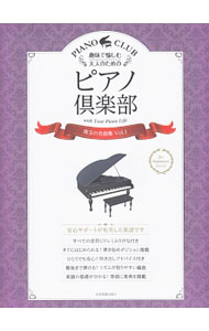 &nbsp;&nbsp;&nbsp; 趣味で愉しむ大人のためのピアノ倶楽部 Vol．1 単行本 の詳細 出版社: 全音楽譜出版社 レーベル: 作者: 安田進 カナ: シュミデタノシムオトナノタメノピアノクラブ / ヤスダススム サイズ: 単行本 ISBN: 4111900756 発売日: 2016/04/01 関連商品リンク : 安田進 全音楽譜出版社