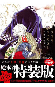 ����šۡ��ե饦���ե������� 3/ ��ޥ�������