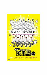[중고] 보이멘 시험에 나오지 않는 영어 단어 1 / BOYS AND MEN [출연]