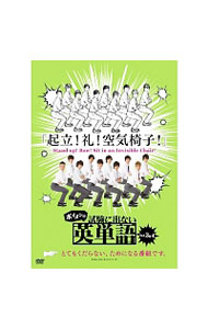 [중고] 보이멘 시험에 나오지 않는 영어 단어 2 / BOYS AND MEN [출연]