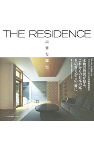 【中古】THE　RESIDENCE /